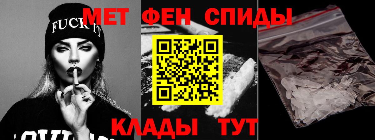 АМФЕТАМИН 97% Тайшет