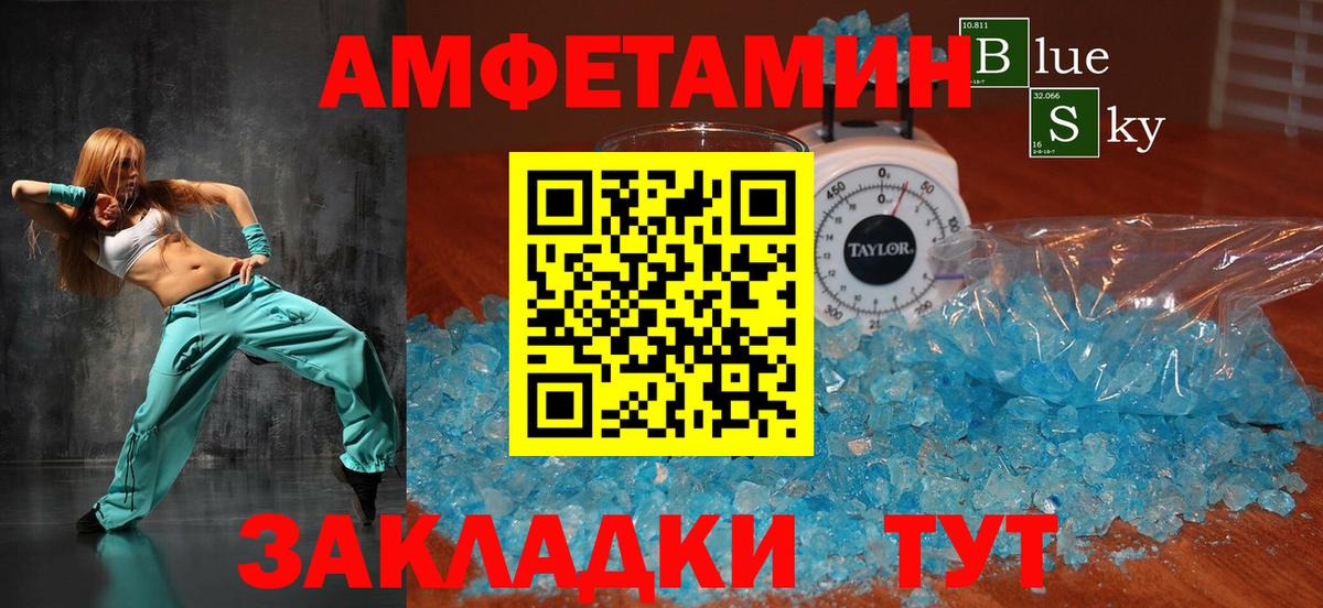 Амфетамин 97%  нарко площадка состав  Тайшет  Вход с VPN  Амфетамин 