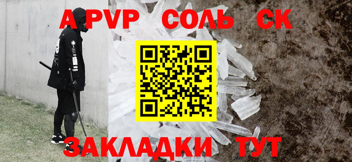 Alpha-PVP Crystall  Вход с VPN  Альфа ПВП Crystall  APVP  Alpha-PVP Crystall  Тайшет 