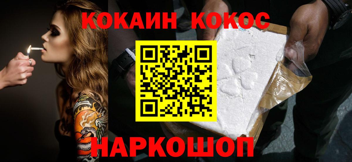 COCAIN Эквадор Тайшет