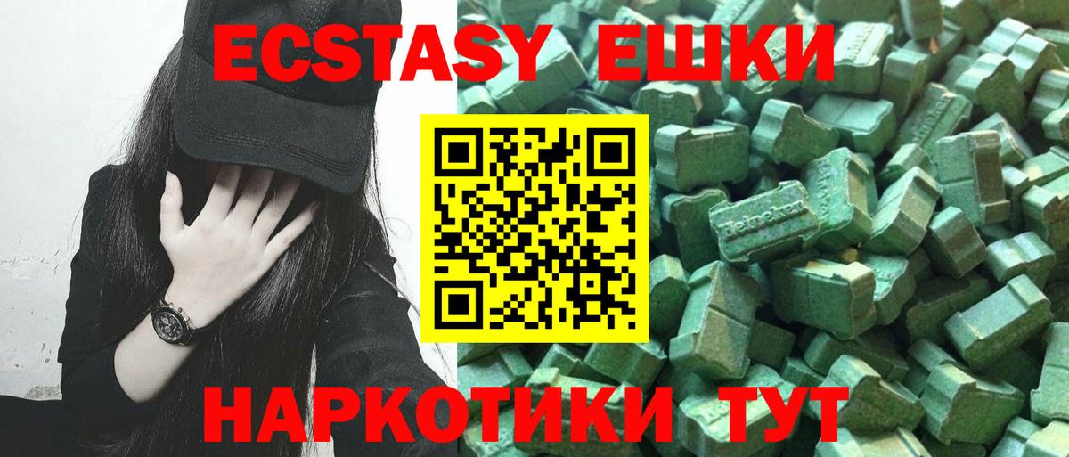   вход  Вход с VPN  ЭКСТАЗИ  Тайшет  Ecstasy 300 mg  Экстази бентли 