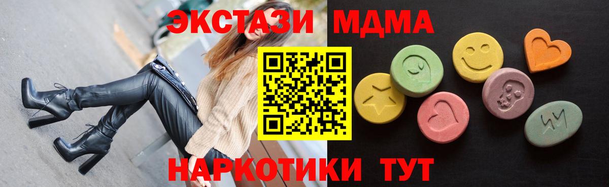 Экстази 250 мг Тайшет