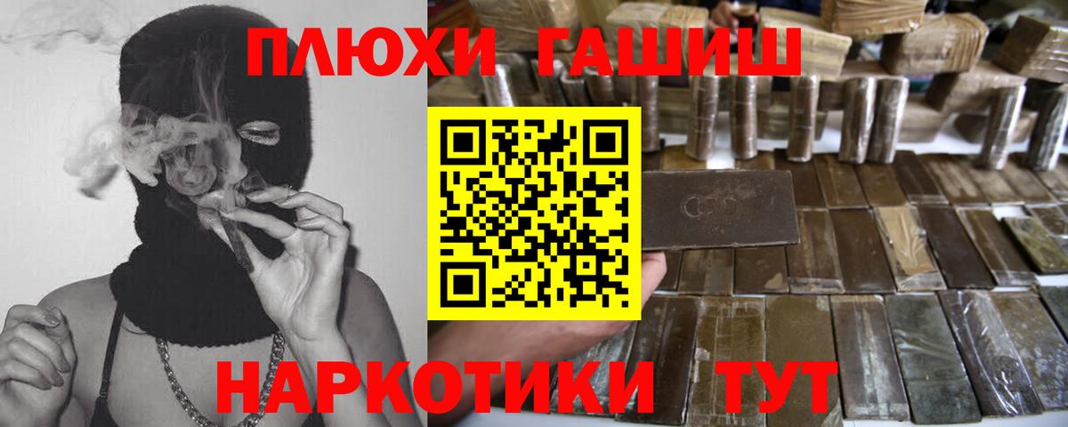Гашиш  Вход с VPN  Тайшет  Гашиш VHQ  Гашиш Изолятор 