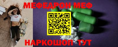 MESCALINE Гуково