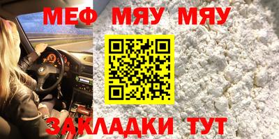 MESCALINE Гуково
