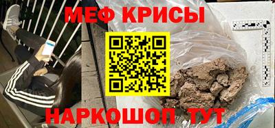 MESCALINE Гуково