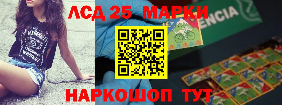 ЛСД экстази кислота  Лсд 25 экстази ecstasy  Вход с VPN  Тайшет 