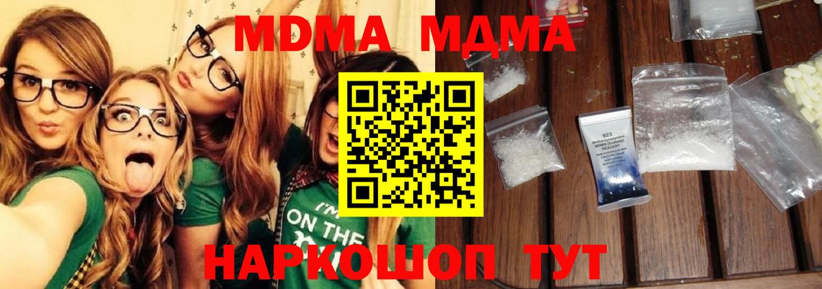 MDMA Molly Тайшет