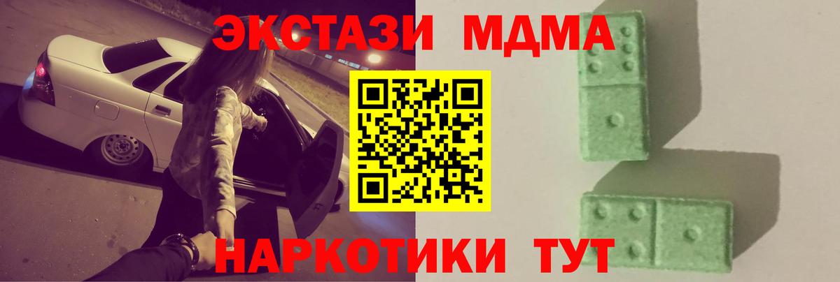 MDMA молли  Вход с VPN  MDMA  Тайшет 