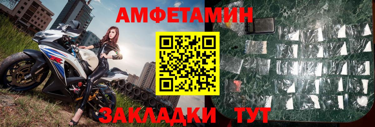 Первитин Methamphetamine Тайшет
