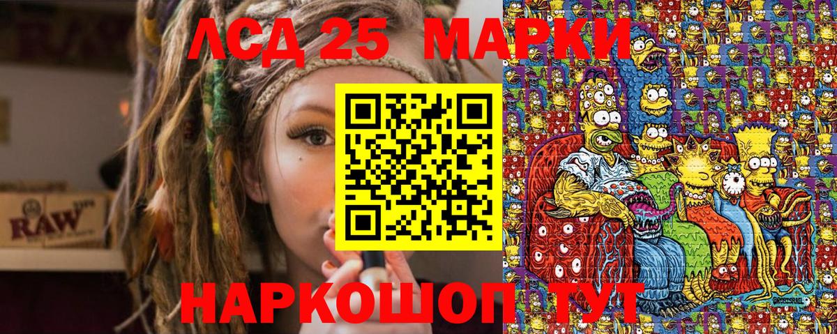 Марки 25I-NBOMe 1,5мг  Вход с VPN  Тайшет 