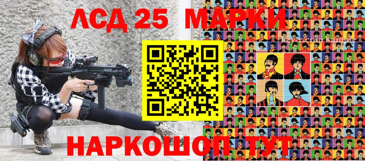 Марки 25I-NBOMe 1500мкг Тайшет