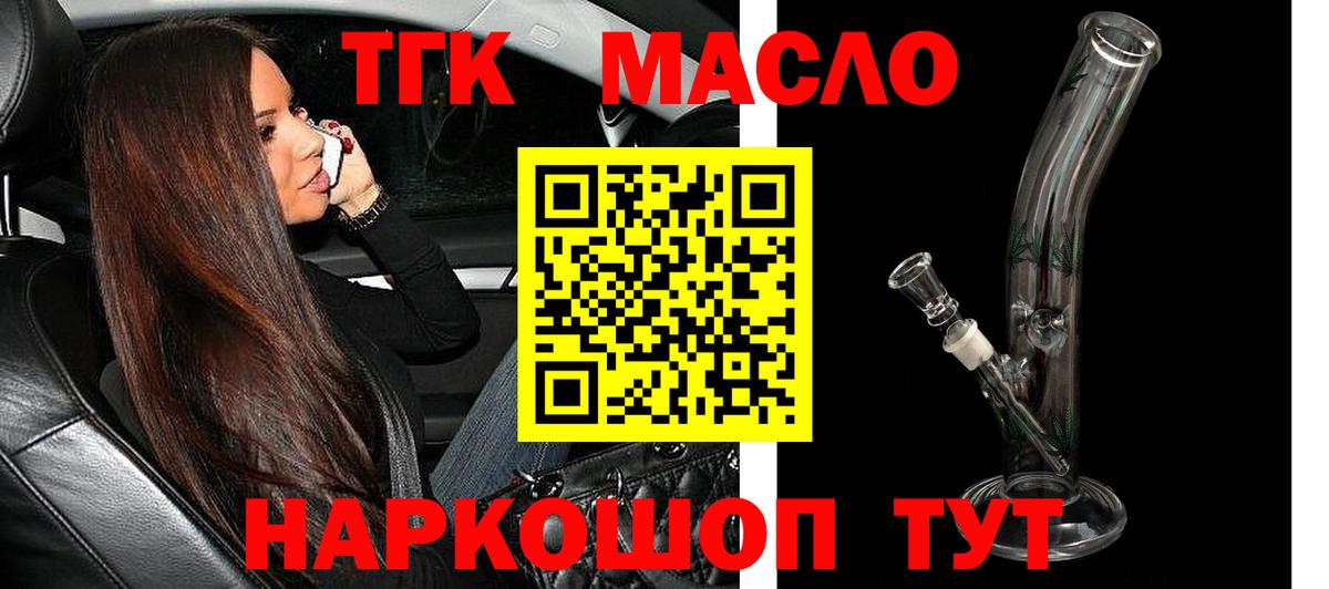 Дистиллят ТГК жижа Тайшет