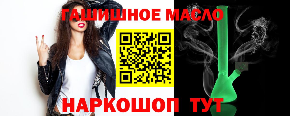 купить наркотик  ТГК вейп  Тайшет  Вход с VPN  ТГК жижа 