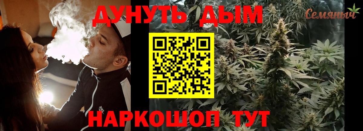 МАРИХУАНА конопля Тайшет